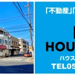 ハウスリッチ株式会社