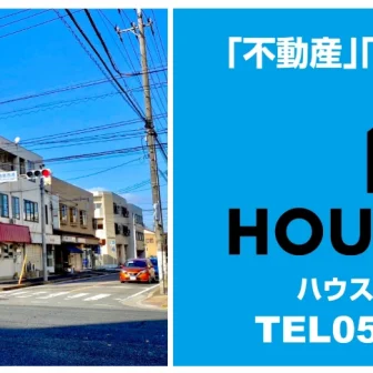 ハウスリッチ株式会社